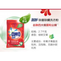 奥妙除螨洗衣粉 2.7kg*2