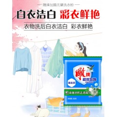 雕牌洗衣粉 252g*20袋