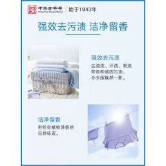 船牌透明皂300g*9块手洗洗衣皂老肥皂促销装