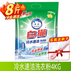 白猫洗衣粉 4000g*1/袋