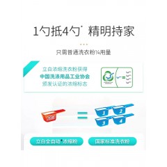 立白全自动浓缩洗衣粉低泡易漂用量少实惠装900g/桶