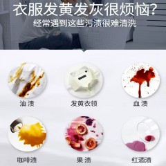 活氧爆炸盐泡洗粉白色彩色衣物服通用彩漂粉去黄增白
