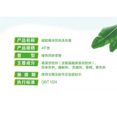 超能植沐悦色洗衣液 3.38kg*4瓶