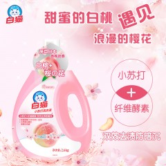 白猫白桃樱花洗衣液 2.6kg*4瓶