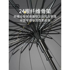 24骨长柄大雨伞加固结实抗风暴雨黑色直杆伞