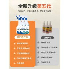 床上吸血杀虫剂灭杀床虱除臭虫3瓶