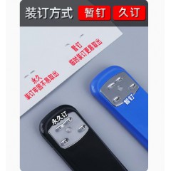 晨光订书机办公用1个装+5盒订