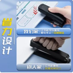 办公用订书机1个装+5盒订