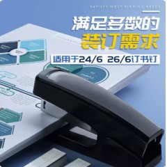 办公用订书机1个装+5盒订