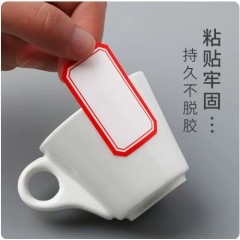 不干胶标签贴纸标签纸200张 24枚/张