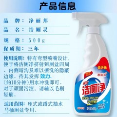 500g*3瓶洁厕灵净马桶清洁剂家用卫生间强力去污除尿垢异味洗厕所