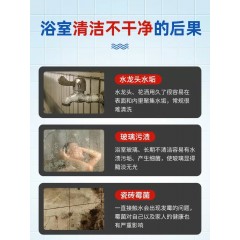 3瓶浴室瓷砖清洁剂卫生间玻璃水垢万能清洗浴缸厕所强力去污除垢去黄