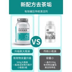 1000g去茶垢清洁剂食品级茶渍清洗剂神器茶壶水杯茶杯茶具水垢除垢剂粉