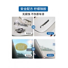 1瓶除胶剂家用万能不干粘胶清除汽车玻璃清洁溶解脱双面强力去胶神器