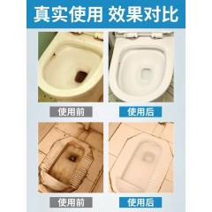 1瓶尿碱溶解剂马桶清洁剂强力除尿垢洁厕卫生间除垢去黄尿渍清洗家用