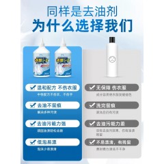 2瓶去油渍王白色衣服强力去污渍神器衣物清洗顽固油污油迹除油清洁剂