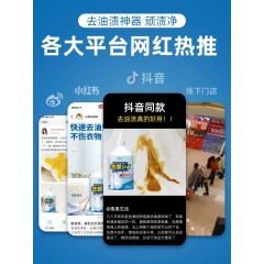 2瓶去油渍王白色衣服强力去污渍神器衣物清洗顽固油污油迹除油清洁剂