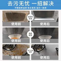 厨房抽油烟机清洗剂神器去油污渍油烟净除垢多功能强力清洁剂家用