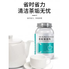 500g除茶垢清洁剂食品洗茶渍神器清洗剂级泡腾片杯子茶杯除茶洉茶具