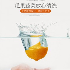 500ml洗洁精