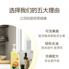 露丝洗洁精1L*2瓶（柠檬香橙1瓶+西柚白桃1瓶+1泵头）