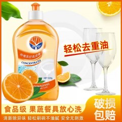 HH2清雅香洗洁精【拍一发三】