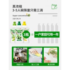 Morning Fresh澳洲进口洗洁精超浓缩400ml*3瓶【柠檬香】】