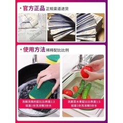 安利浓缩洗洁精1L