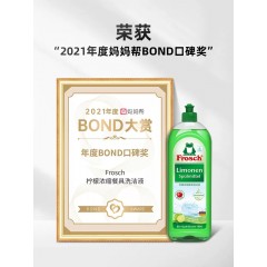 德国进口Frosch柠檬浓缩洗洁精750ML3瓶