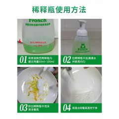 德国进口Frosch柠檬浓缩洗洁精750ML3瓶