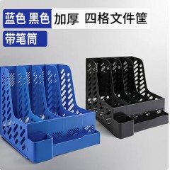 加厚四格文件架带笔筒桌面文件框黑色/蓝色混装/2个
