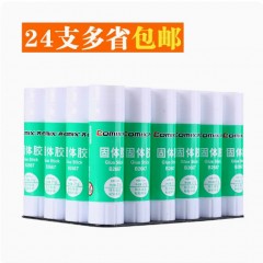 齐心固体胶棒21g/24支