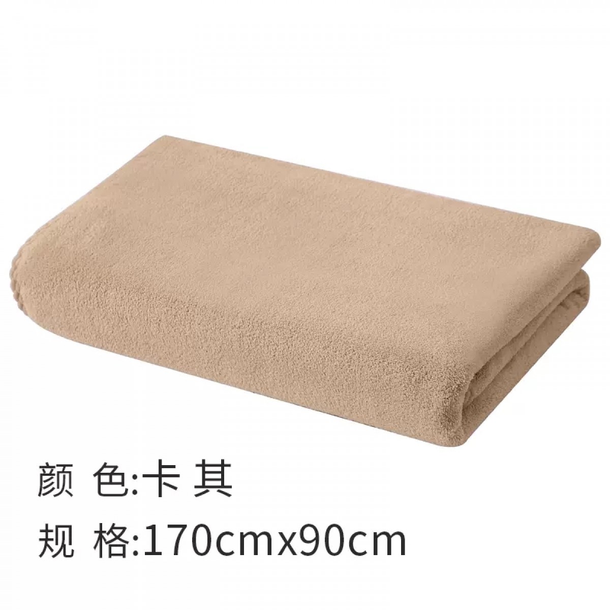 吸水珊瑚绒浴巾卡其色