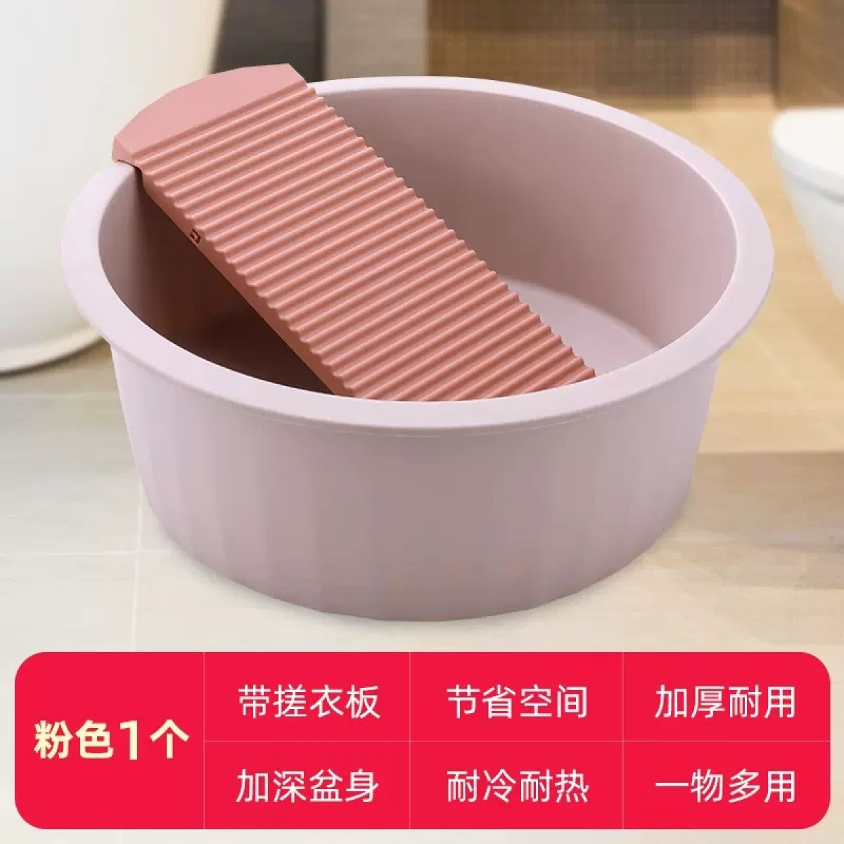 搓衣板洗衣盆一体套装【粉色】