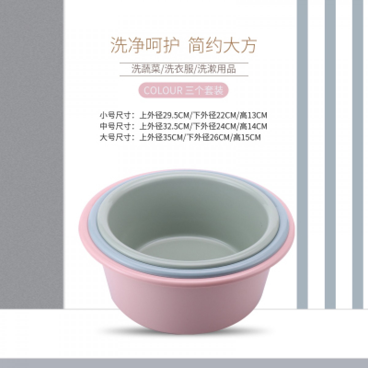 【加深混色三件套】塑料盆