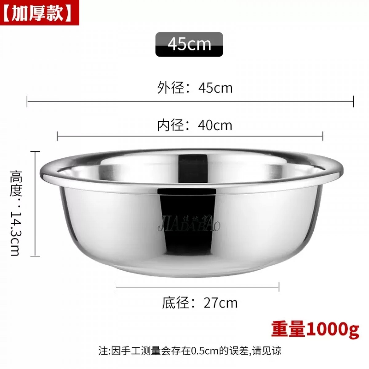 304不锈钢盆食品级加厚45CM
