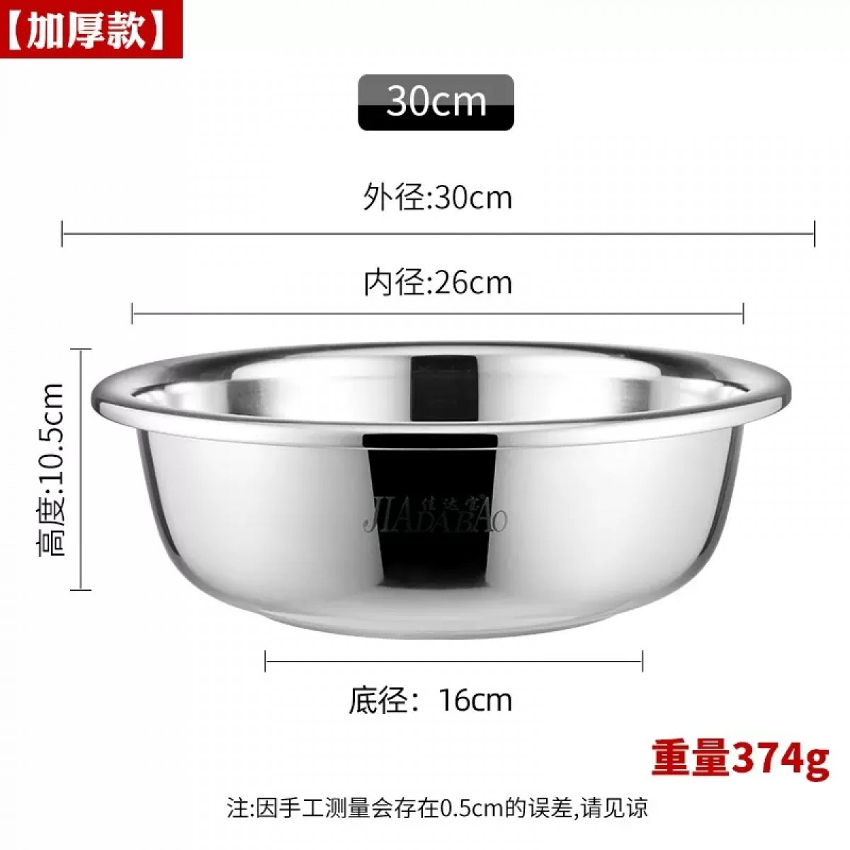 304不锈钢盆食品级30CM加厚