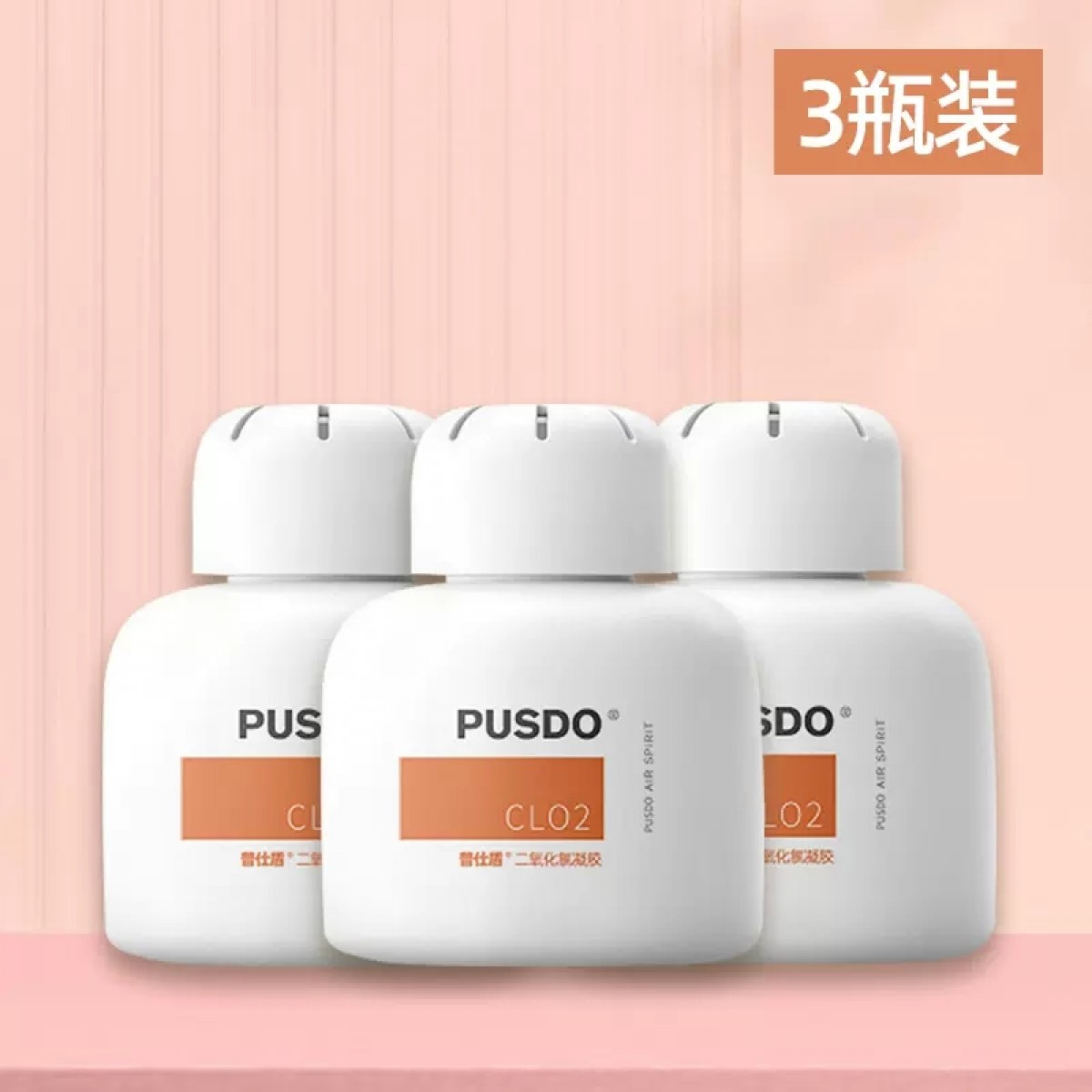 去异味空气净化清新剂3盒