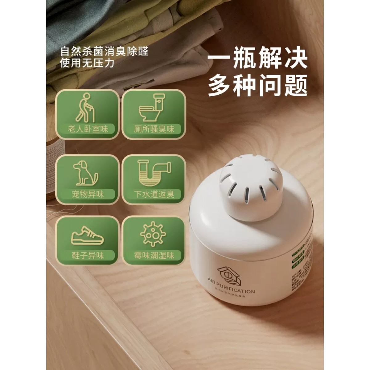 去异味除尿味除臭去味神器净化清新剂1瓶