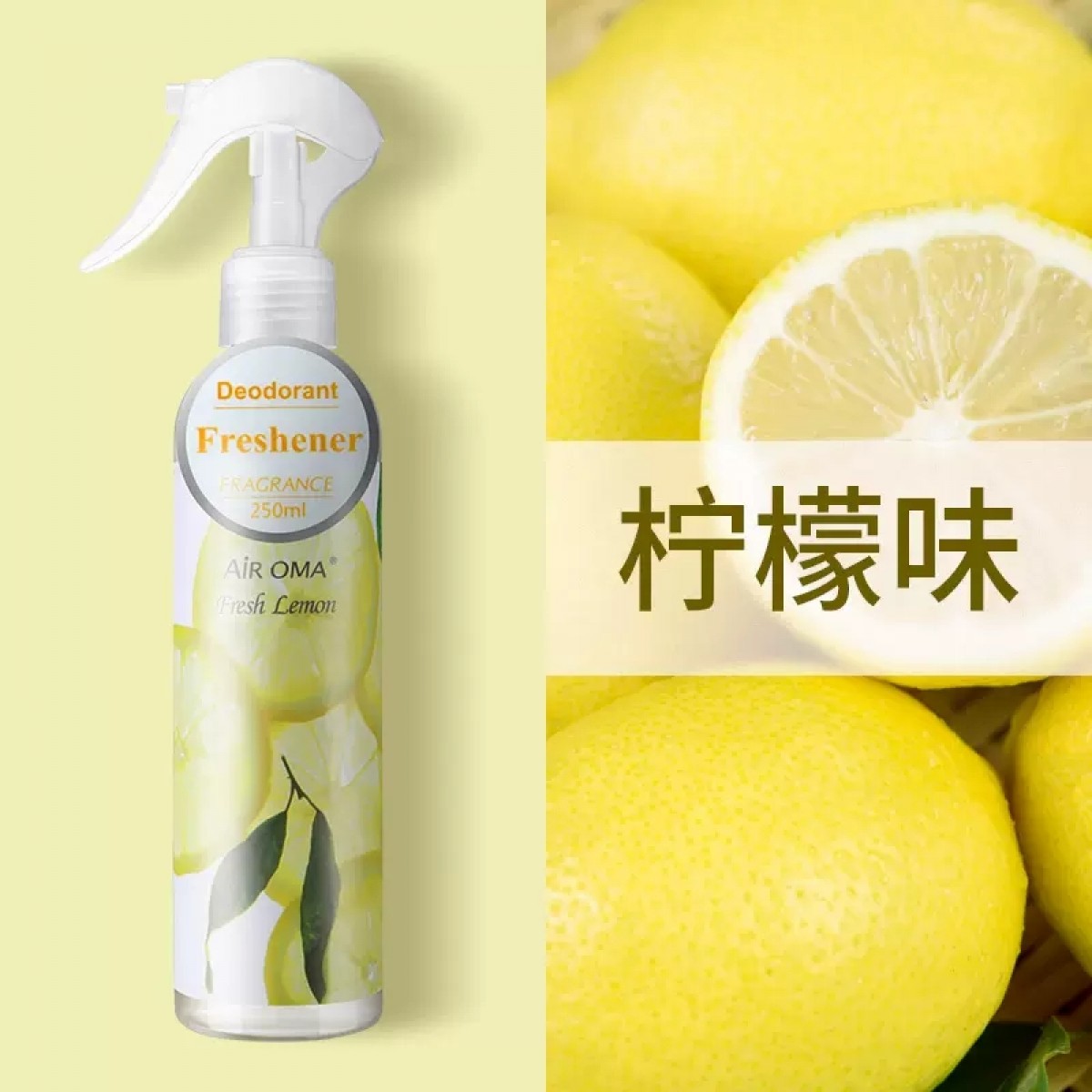 万火空气清新剂柠檬味250ML