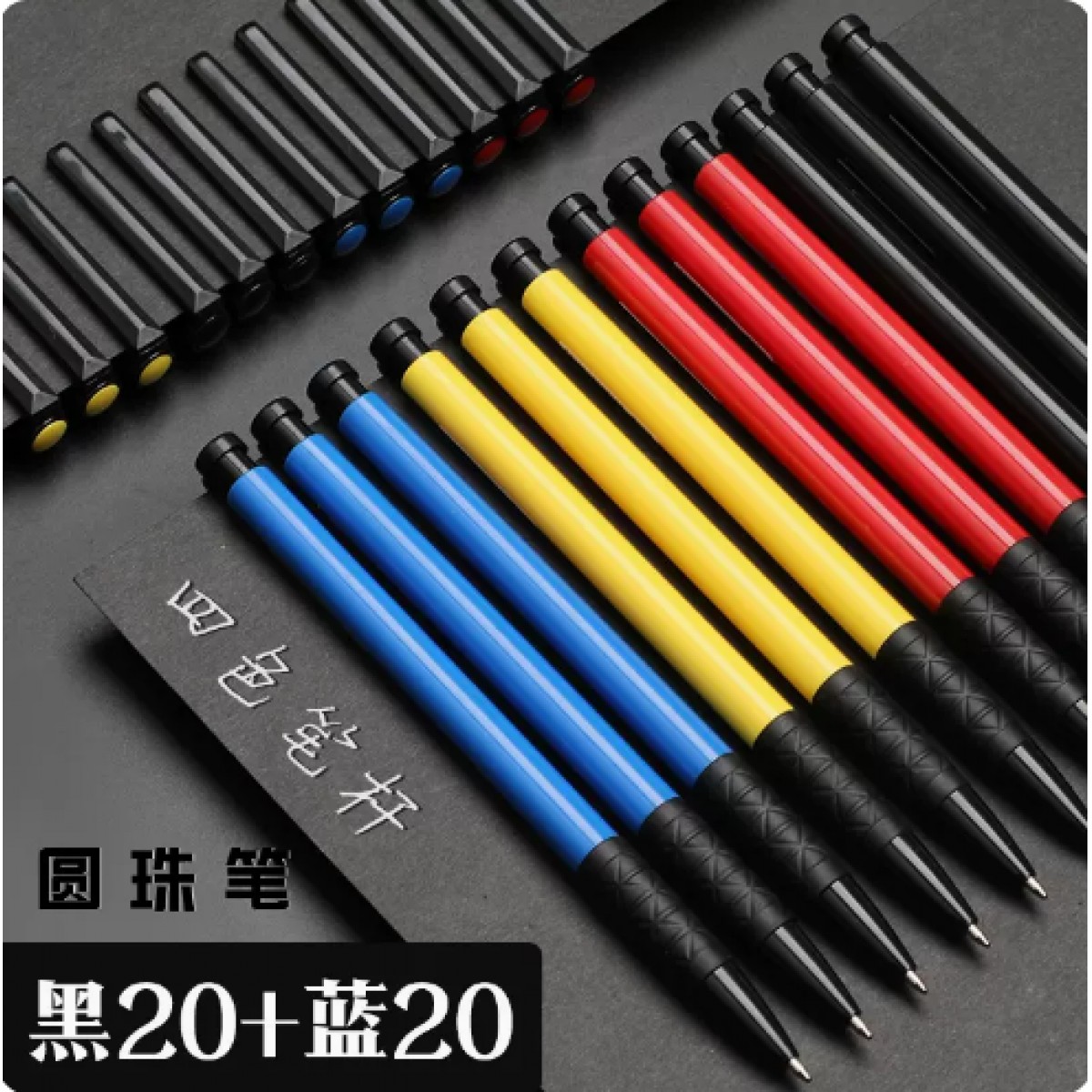 创易按动式圆珠笔0.7mm黑色蓝色混装40支