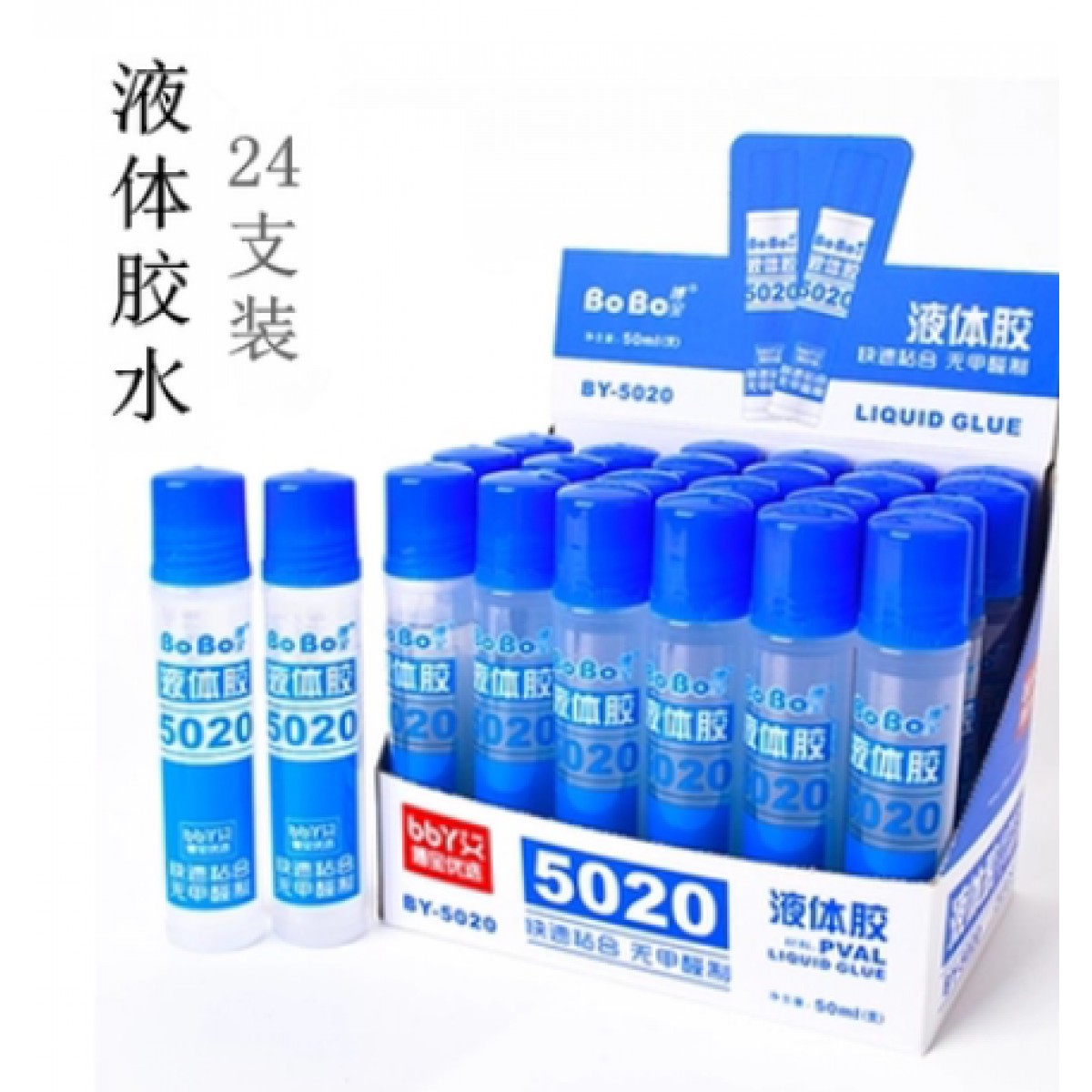 博宝液体胶水50ml/24支装