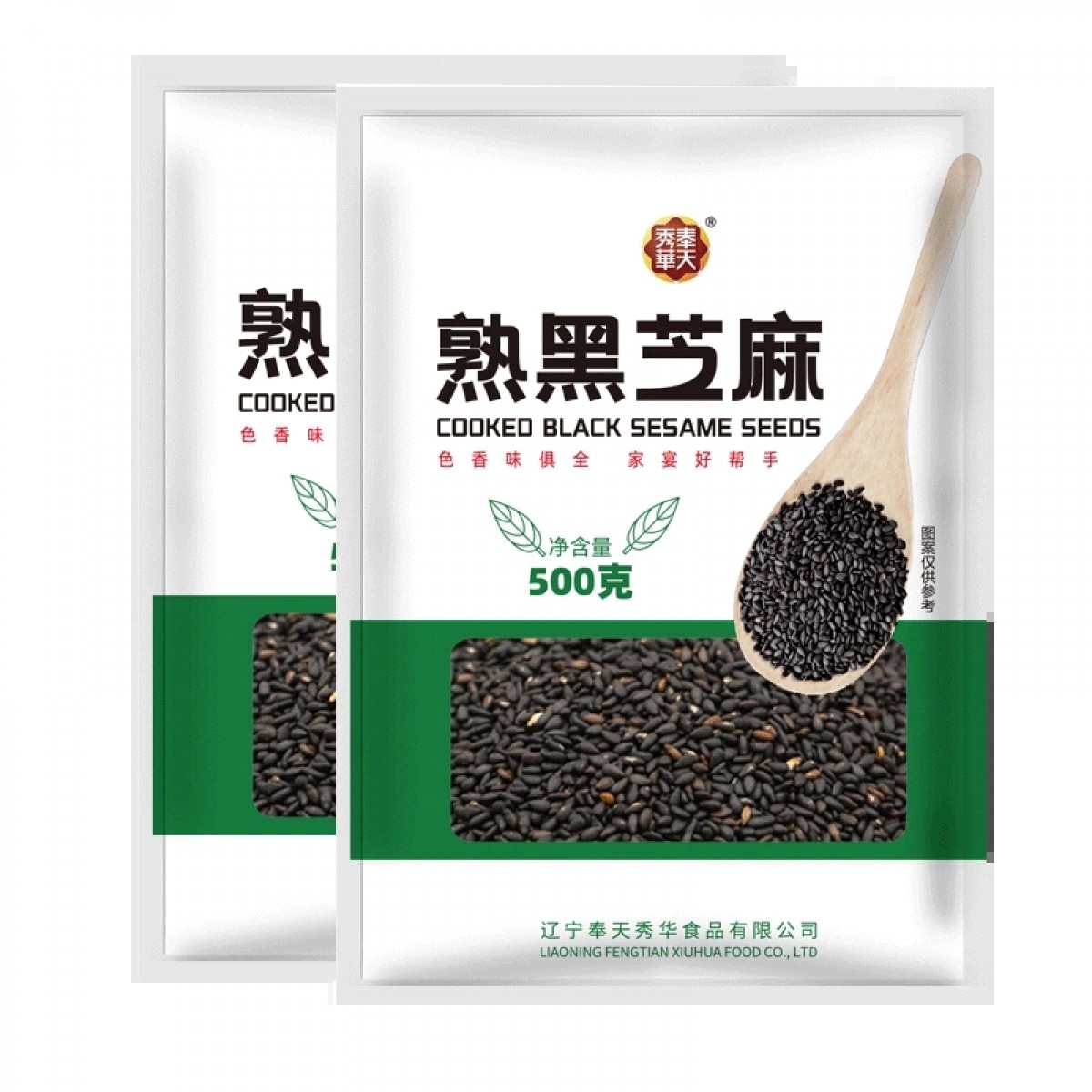 即食熟黑芝麻500g/袋