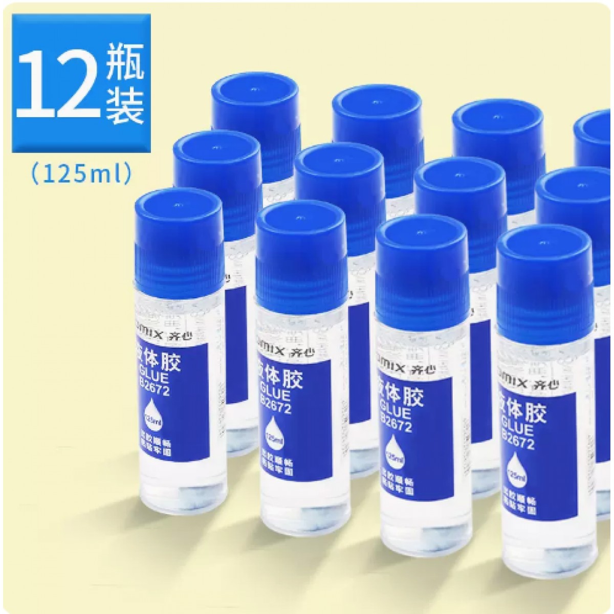 齐心透明液体胶水125ml/12支