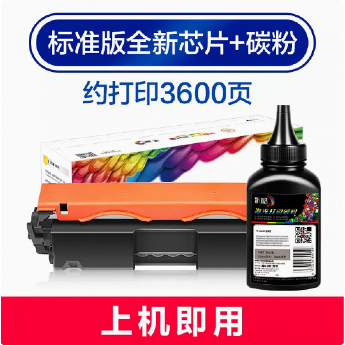 彩格适用惠普M227fdw硒鼓1个3600页