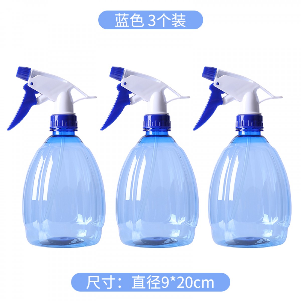 酒精喷壶消毒水浇花清洁喷雾瓶 3个装