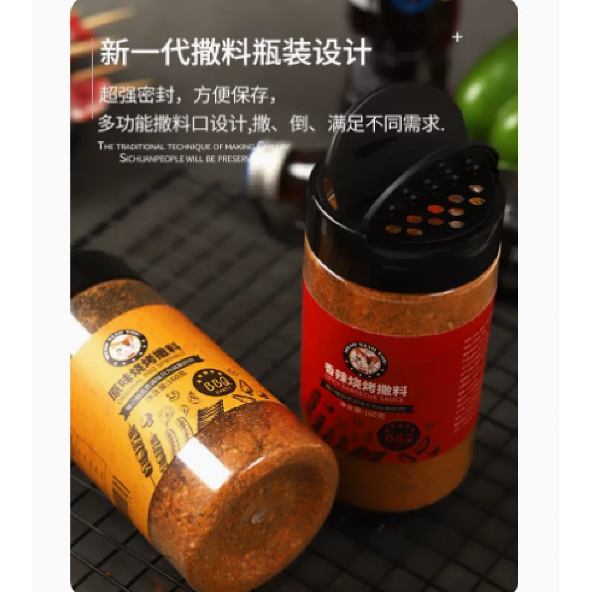 烧烤调料160g*2瓶【香辣+原味】