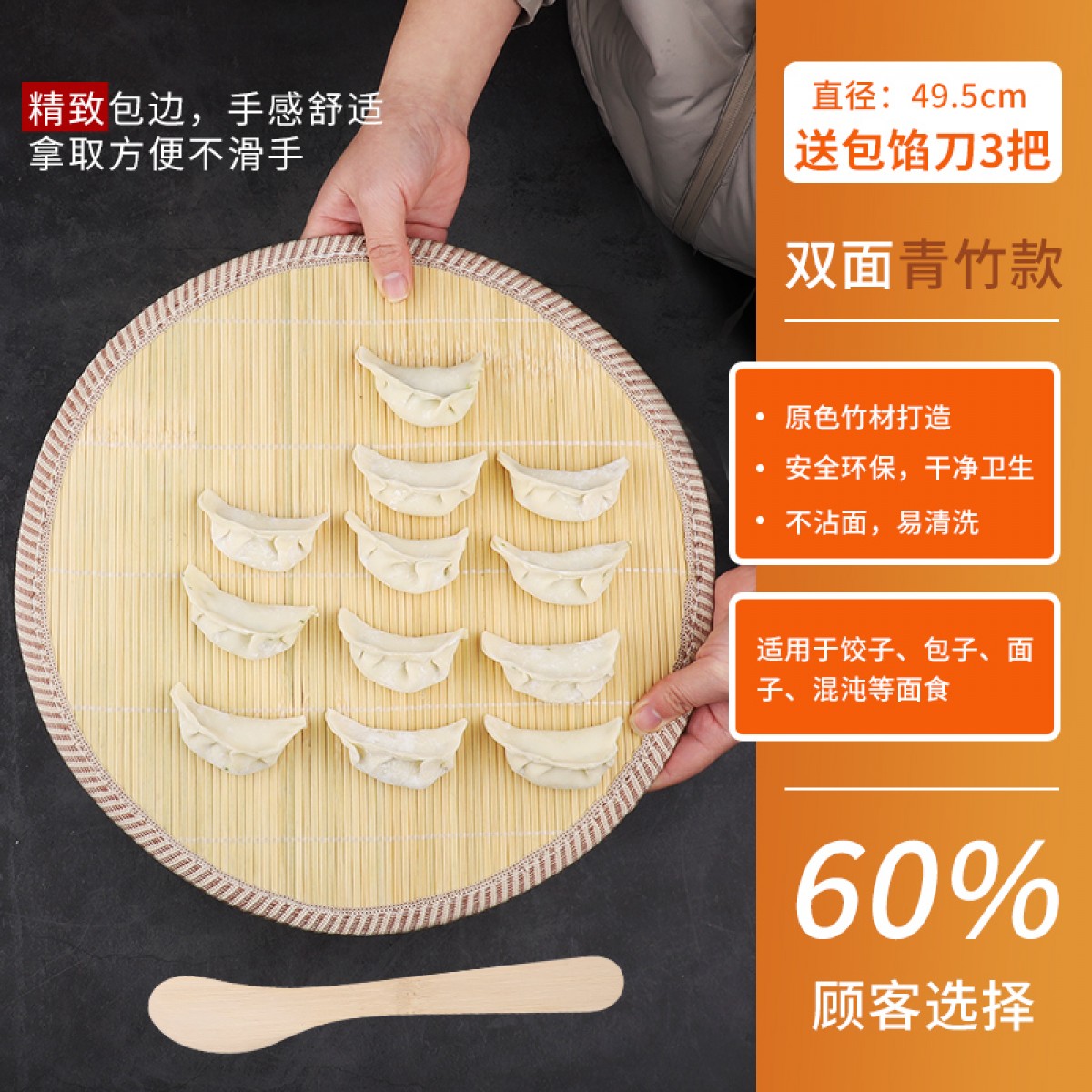 圆形大号饺子帘放饺子托盘 49.5cm*3个装