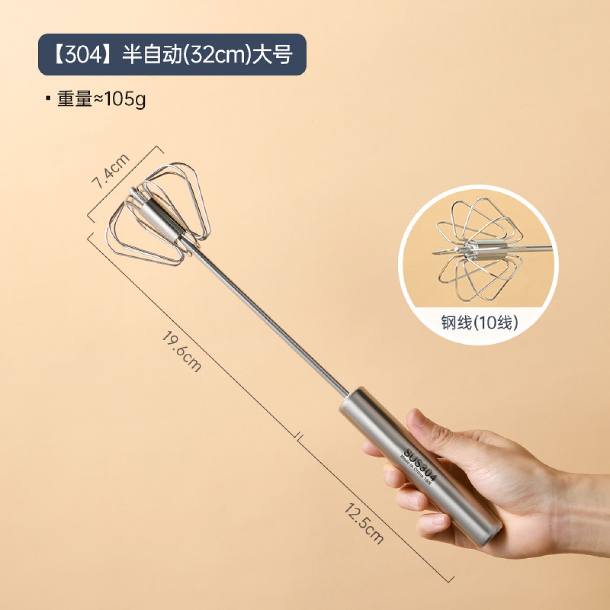 304不锈钢半自动大号打蛋器 32cm