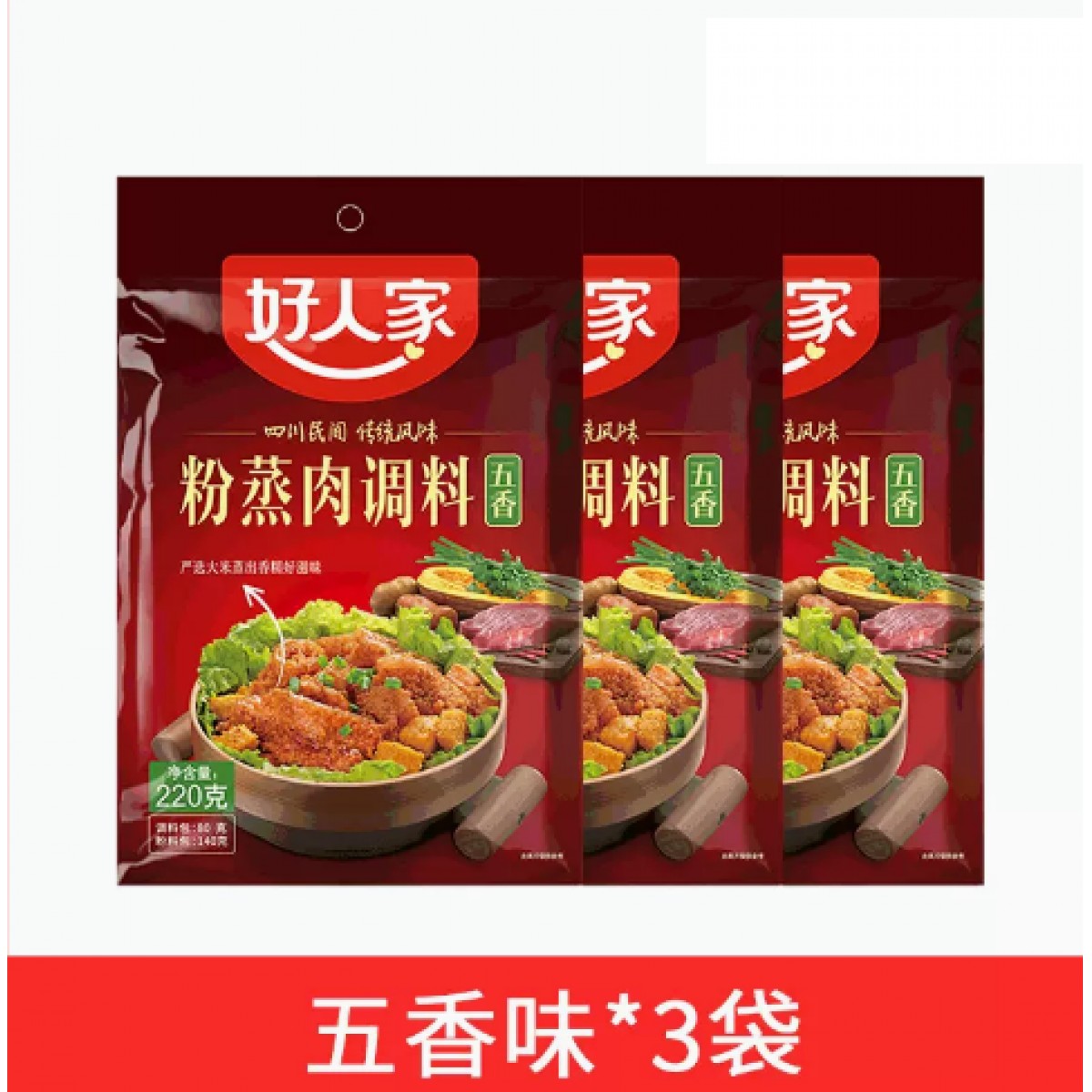粉蒸肉调料220g*3袋